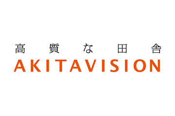 高質な田舎 AKITAVISION