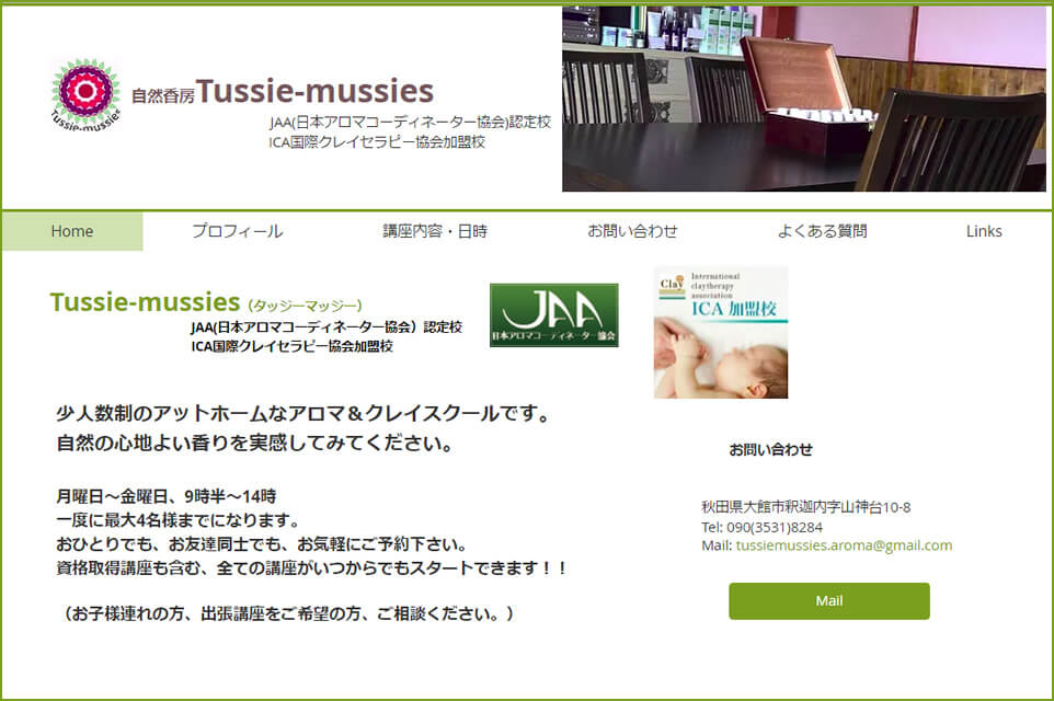自然香房Tussie-mussies