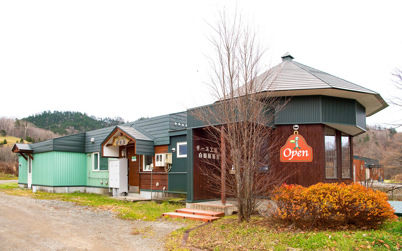 釧路の近く白糠町にあるチーズ工房 白糠酪恵舎