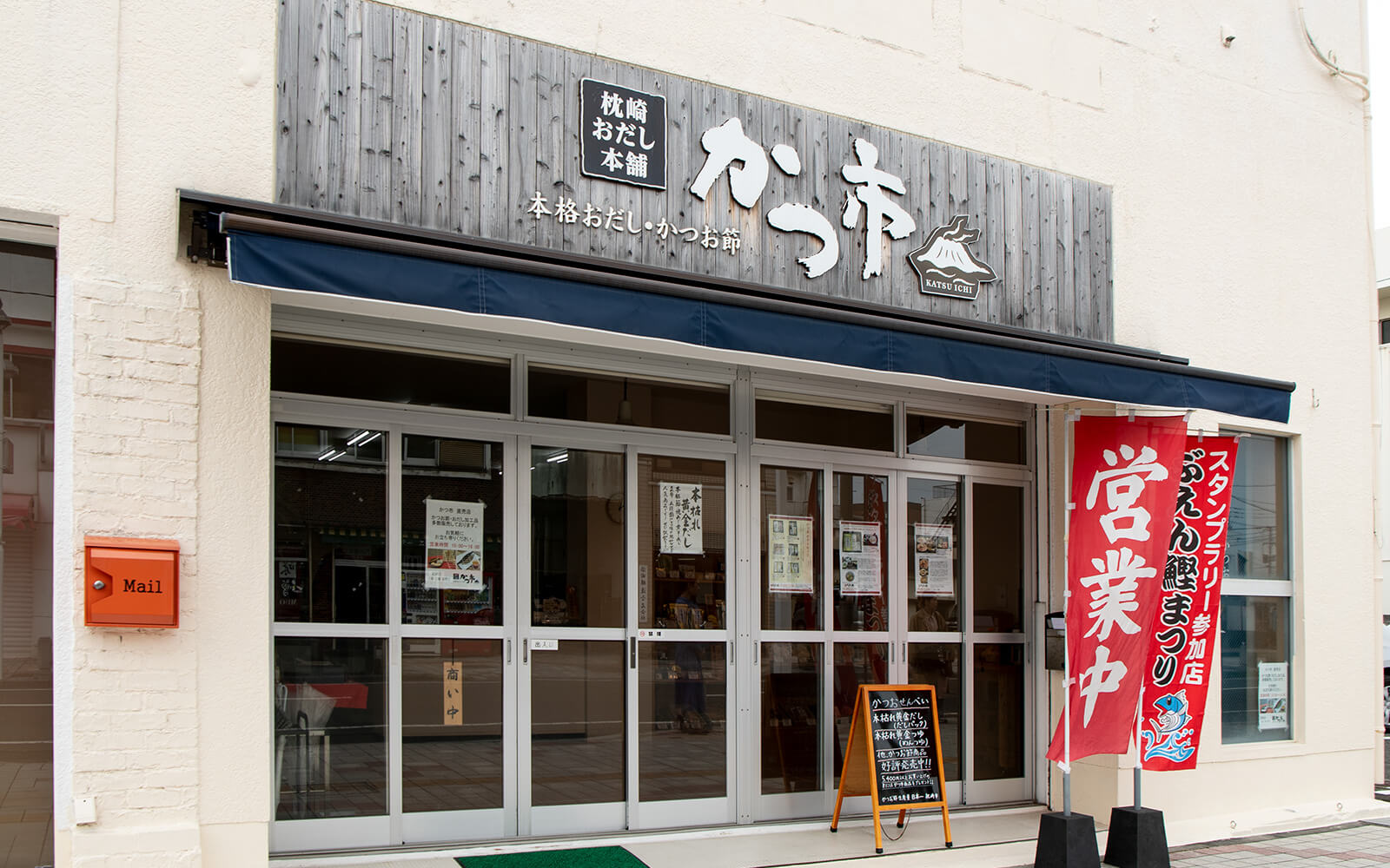 枕崎おだし本舗かつ市http://www.katsu-ichi.com/tour/