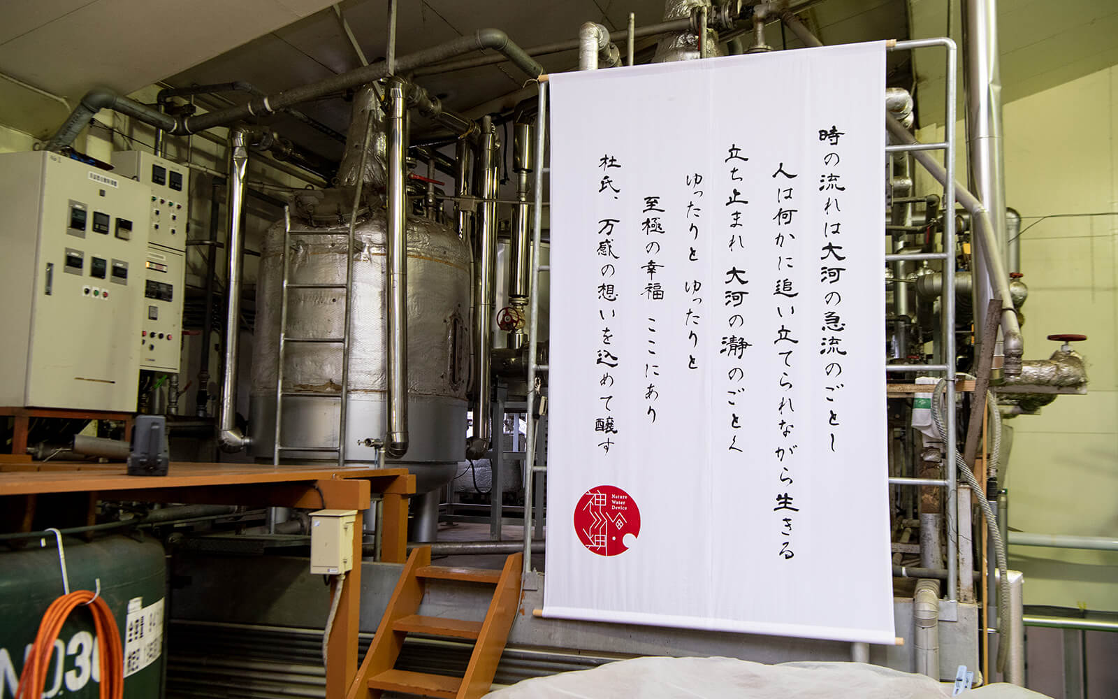 神川酒造