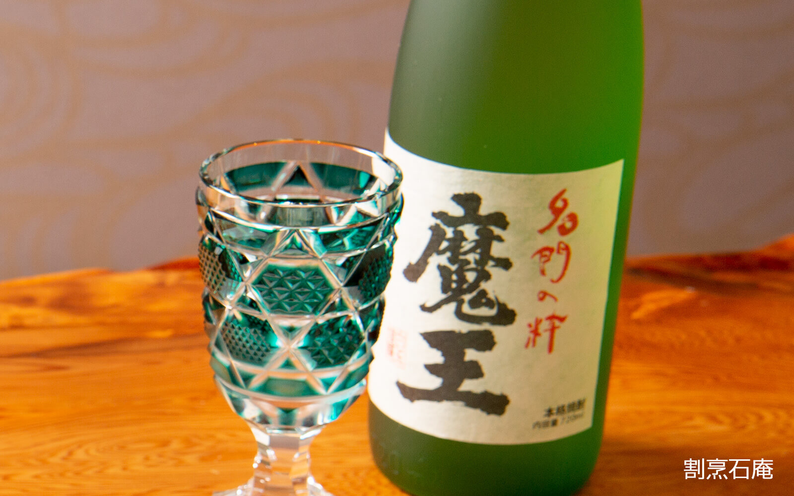 割烹石庵